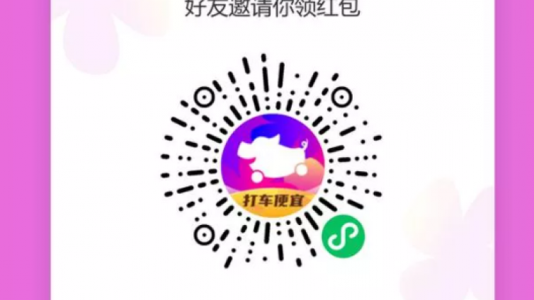 掃碼立得5-18元，薅羊毛的速度就得快！