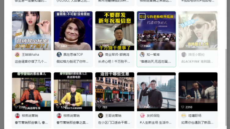 視頻號0粉絲播放量破萬的6種方法！