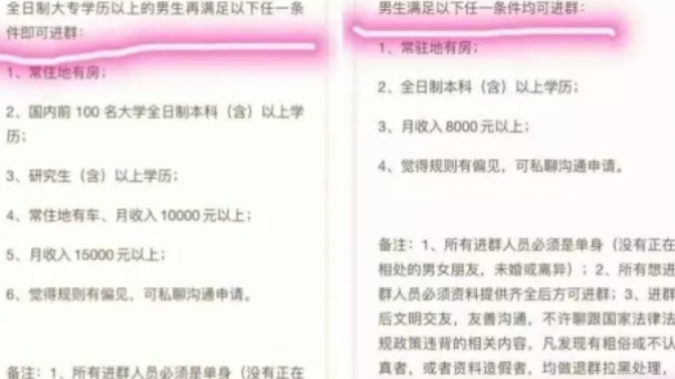 一單598元的相親項目另類玩法，操作的好絕對暴利！