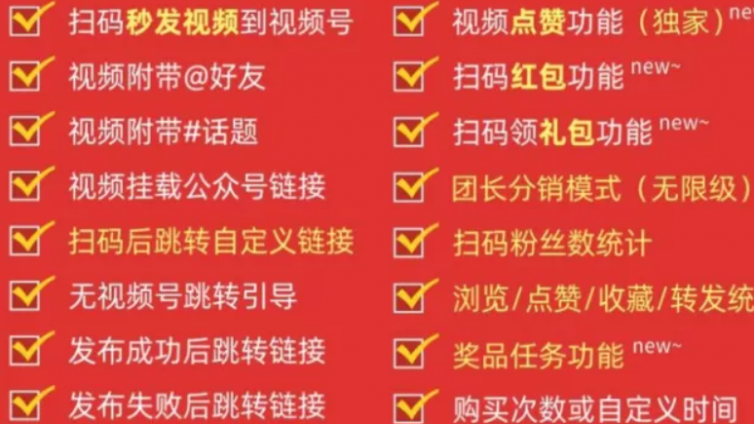視頻號流量霸屏軟件背后的暴利產業鏈！
