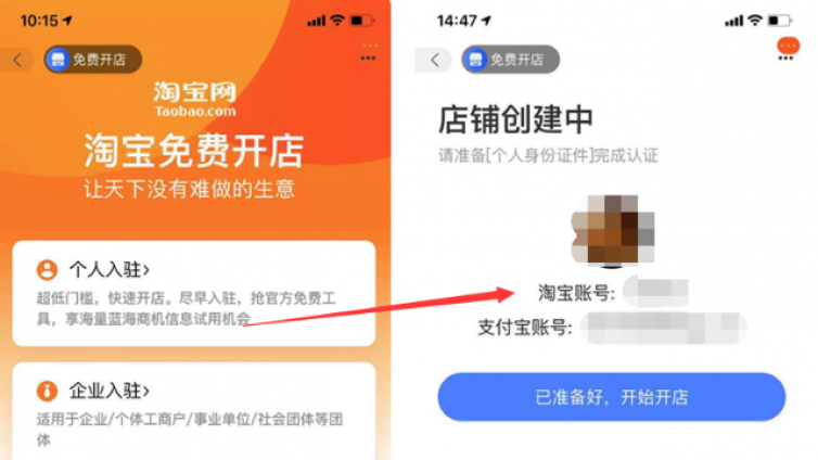 0成本入駐淘寶，一部手機也可輕松賺高額傭金！