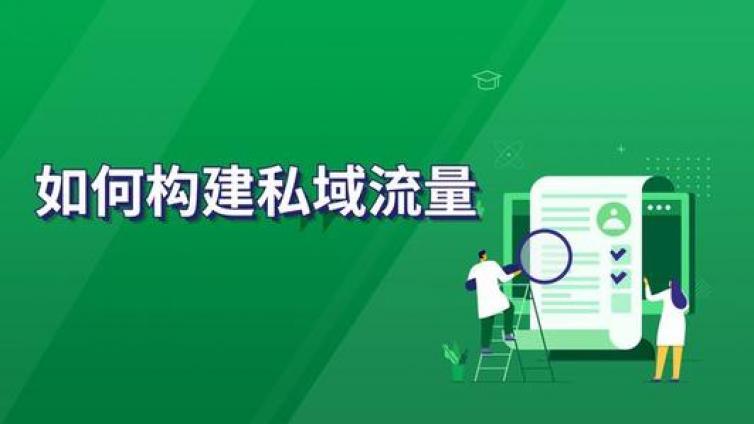 普通人如何引流？精準引流推廣方法有哪些？