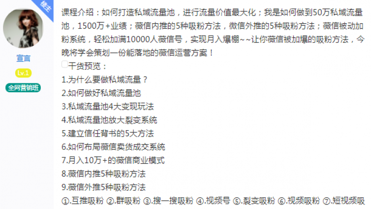 運營30萬私域好友，用哪些工具？