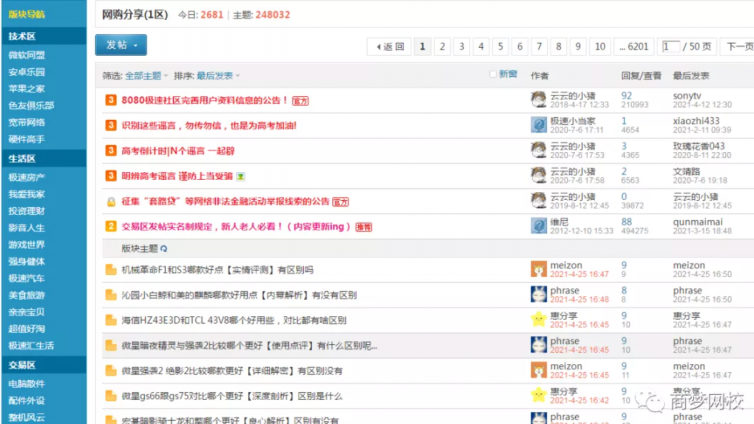 一單300元，百度瘋狂截流之淘客另類玩法！