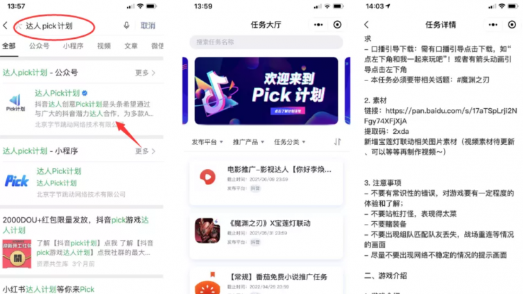 抖音八大另類賺錢入口，誰做誰賺錢！