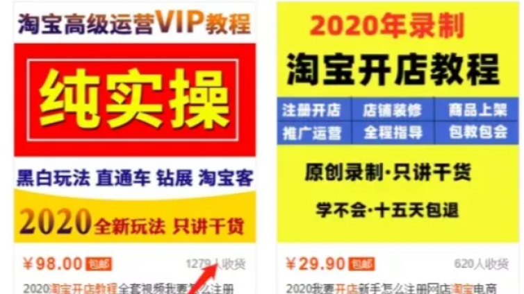 【網(wǎng)絡(luò)營(yíng)銷項(xiàng)目】7個(gè)偏門小眾，但暴利的網(wǎng)絡(luò)賺錢項(xiàng)目！