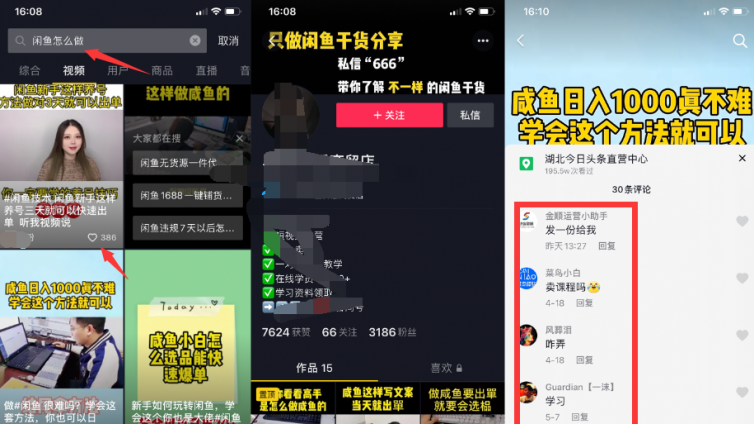 【網絡營銷項目】一個復制粘貼，空手套白狼的網賺項目！