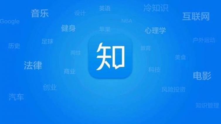 知乎引流如何做？知乎推廣和引流技巧有哪些？