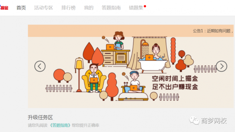 【網絡營銷項目】操作冷門的百度掘金項目，助你實現碎片化收入！