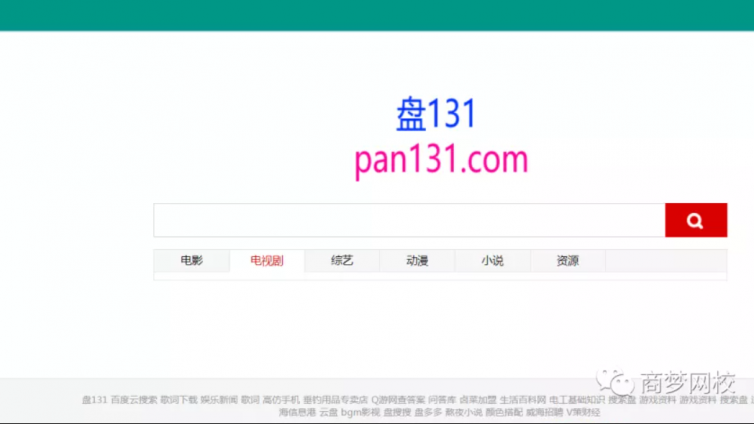 用這34個網盤資源搜索引擎，網絡營銷資源大咖就是你！
