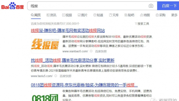 整合資源，可零成本賺錢的中介項目！