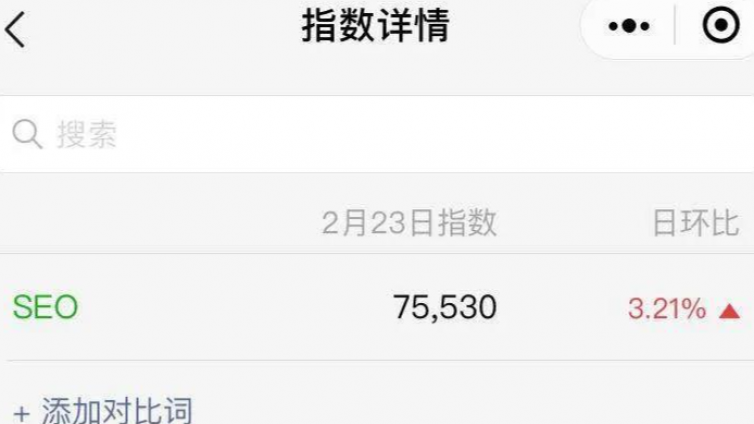 微信搜一搜如何做SEO引流？微信搜一搜怎么做推廣？