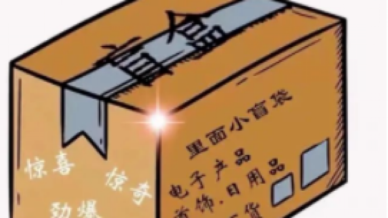 超億級市場的網賺項目，網紅產品時代下的藍海市場！