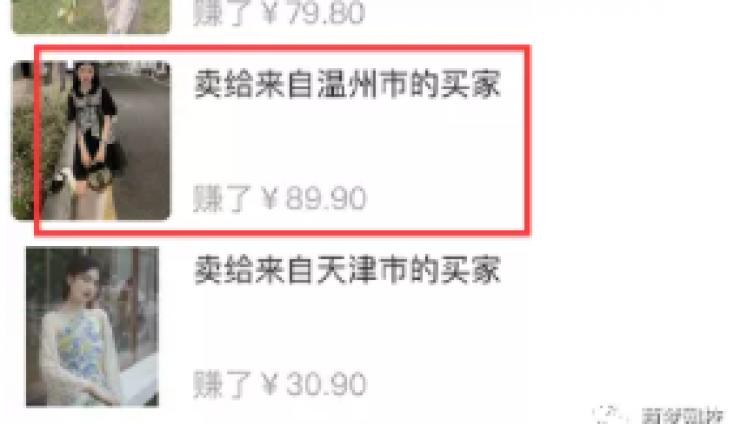 【網絡營銷項目】詳解閑魚無貨源月入2w+的精選類目分享！