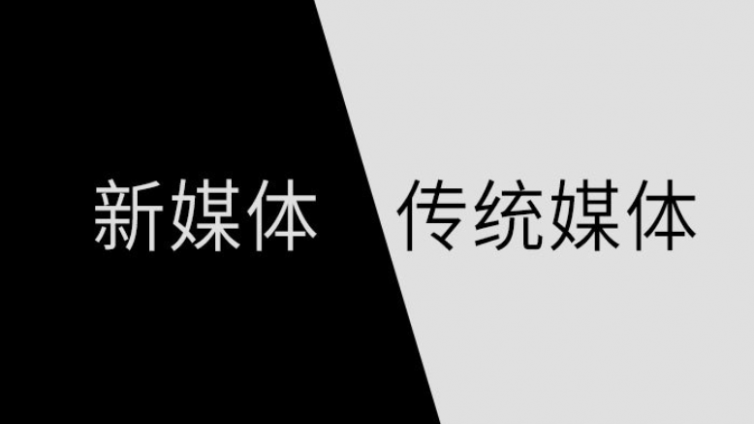 新媒體平臺有哪些？新媒體推廣應(yīng)該選擇哪些平臺？