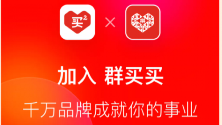 【網絡營銷項目】拼多多力薦的0成本藍海項目，一次操作，終身受益