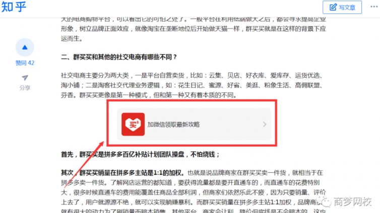 偶然發(fā)現(xiàn)一個(gè)能避免封號的知乎引流秘籍！