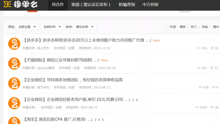 【網絡營銷資源】用這兩個渠道信息差平臺， 一手項目資源盡握手中！