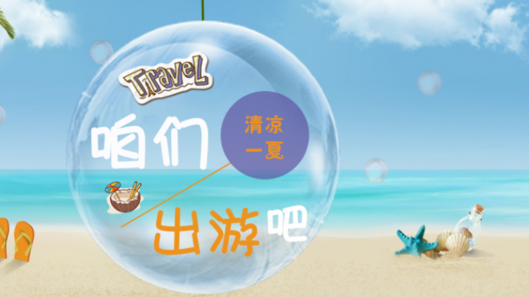 中秋國慶期間，旅游業如何做好全網網絡營銷？