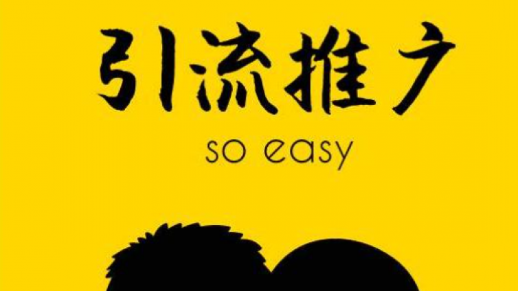微博引流推廣怎么做？如何利用微博營銷進行推廣？