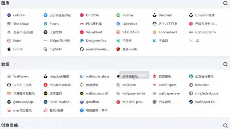 【網絡營銷工具】集上百個網站于一身網賺導航站神器，只有老司機才會用！