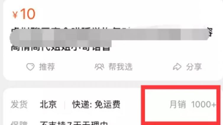 【網絡營銷項目】純聊天，就能月入5000的副業兼職，不需要任何費用！
