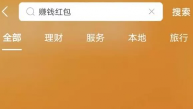 薅支付寶的羊毛，高端玩家都是這樣瘋狂賺賞金的！