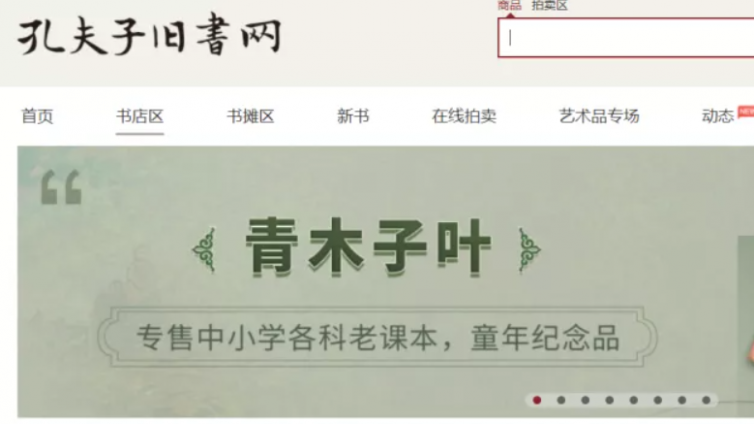 【網絡營銷項目】利用好信息差，手把手教你做二手圖書搬運項目賺錢！