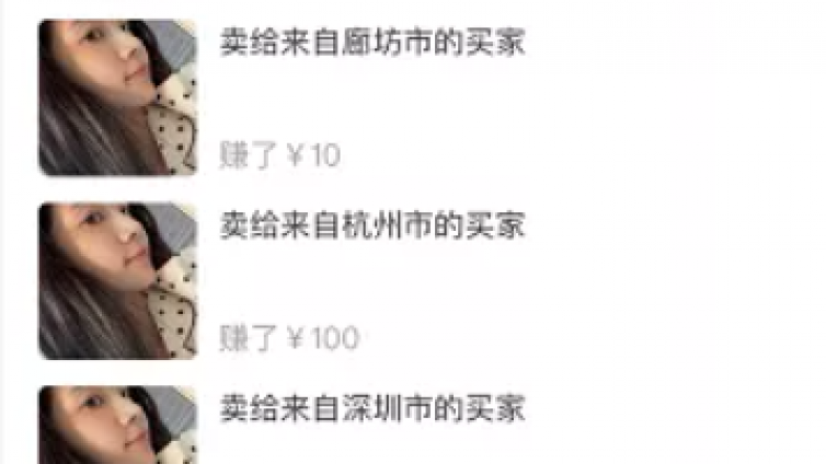 日賺500+的閑魚網絡營銷藍海項目，輕松在家做副業兼職！