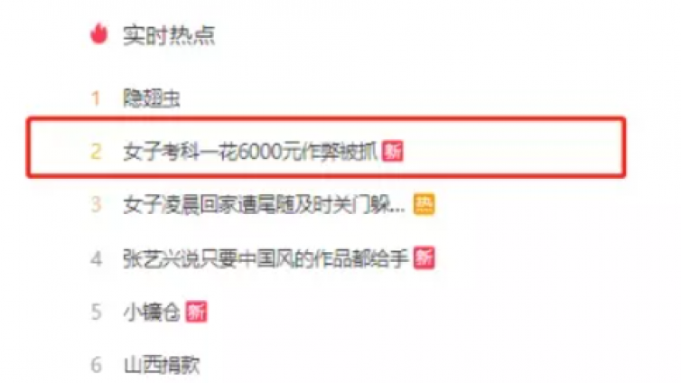 【網絡營銷項目】登上熱搜的熱門項目，做的好你也可以月入過萬！