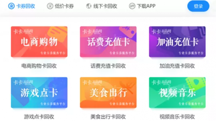 卡券回收，一個可以靠信息差賺取認知以外的收入！