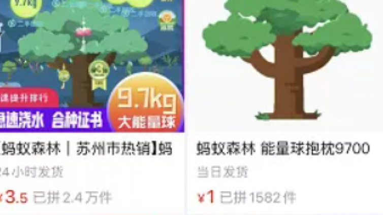 高手都是如何利用螞蟻森林發家致富的？
