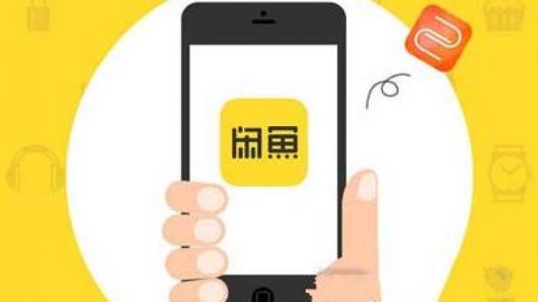 閑魚引流技巧和方法有哪些？如何在閑魚發(fā)布產(chǎn)品？