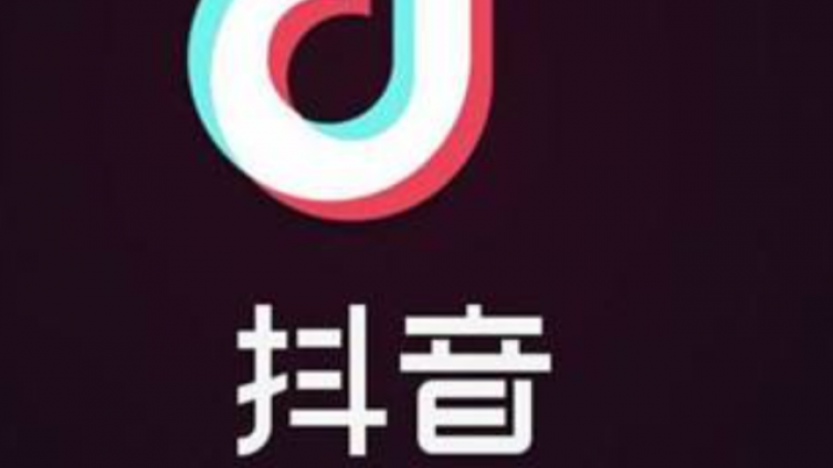 如何做好抖音直播？抖音的算法推薦是怎么樣的？