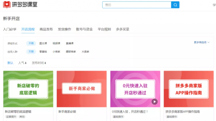 搬磚拼多多虛擬產品項目，月入2w+，中后期直接躺賺！