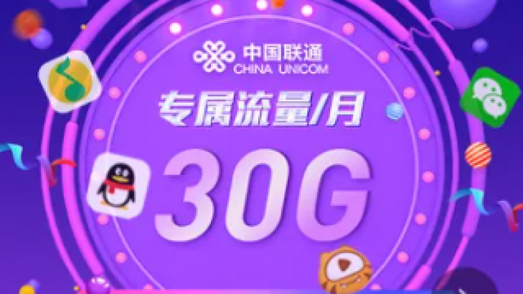 一單薅70元，3單210元，聯通運營商發薅羊毛福利啦，動動手指就能賺！