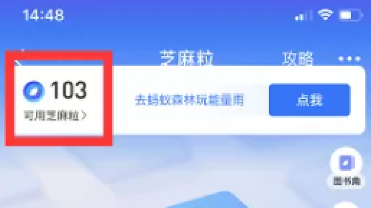操作支付寶的芝麻粒小眾項(xiàng)目，人人都有賺200+的機(jī)會(huì)！