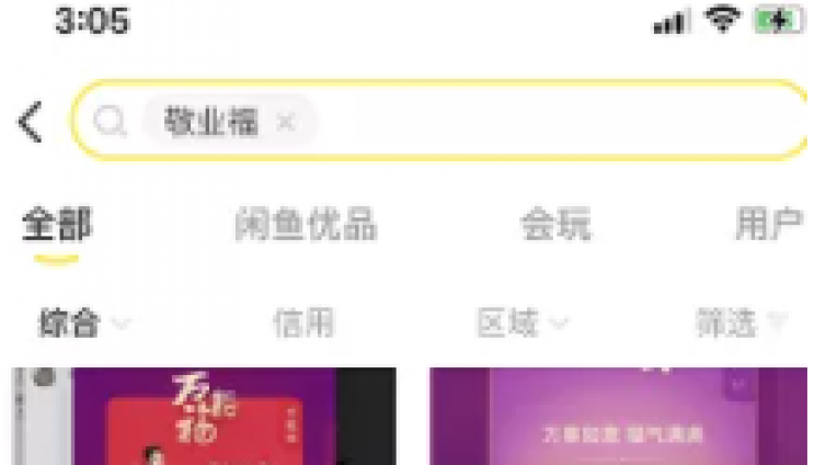 當支付寶的“集五?！弊兂少嶅X生意，年底也有人日入千元！
