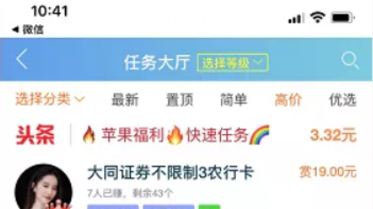 長期穩定的薅羊毛項目，無腦復制粘貼也能日賺200+，推薦項目一手貨源渠道！