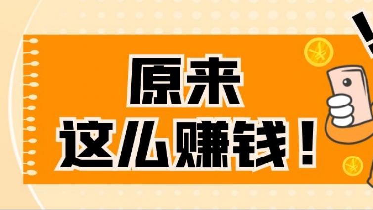 19個看似不起眼卻月入幾萬的小生意或者兼職！