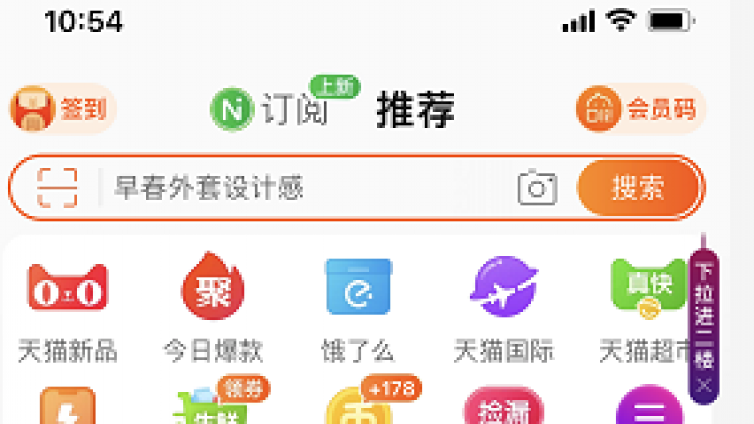 如何玩轉(zhuǎn)8億流量的淘寶逛逛，被動(dòng)種草收入千萬+？