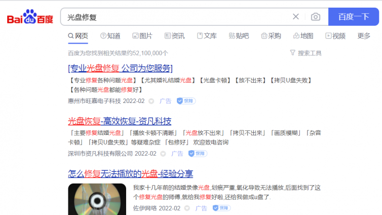 光盤修復(fù)冷門小項(xiàng)目，一單300元，日入幾千是常態(tài)！