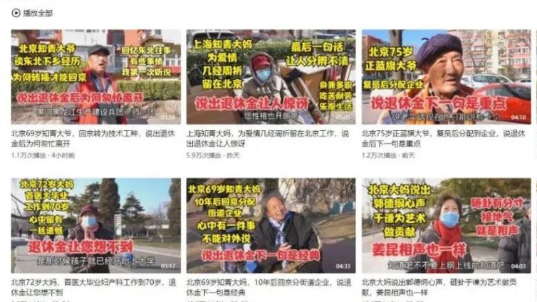 尚待挖掘的中視頻撈金點子，每天400-1000/天！