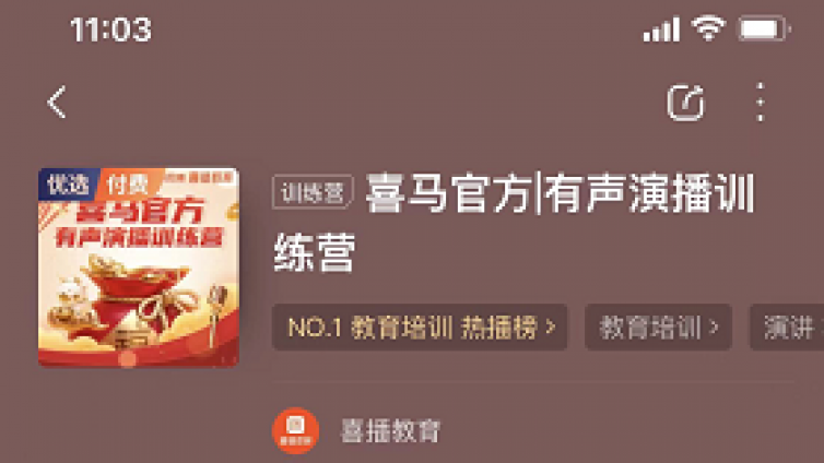 0門檻兼職：喜馬拉雅官方老師帶你快速入門開啟副業，平均月收益8K+？
