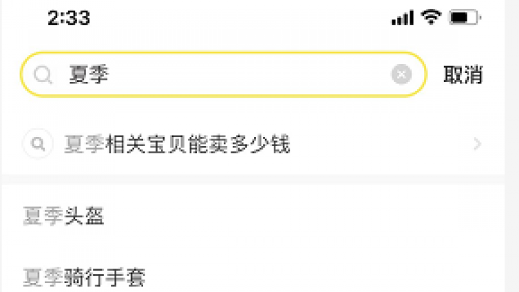 手把手教你玩賺閑魚，無需貨源，0成本一部手機輕松日入500+！