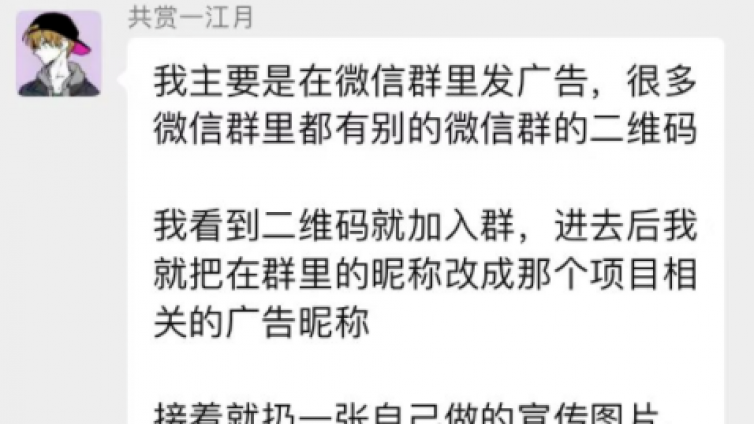 騷操作！看大佬如何靠加群賺了30萬？任何行業均可復制！