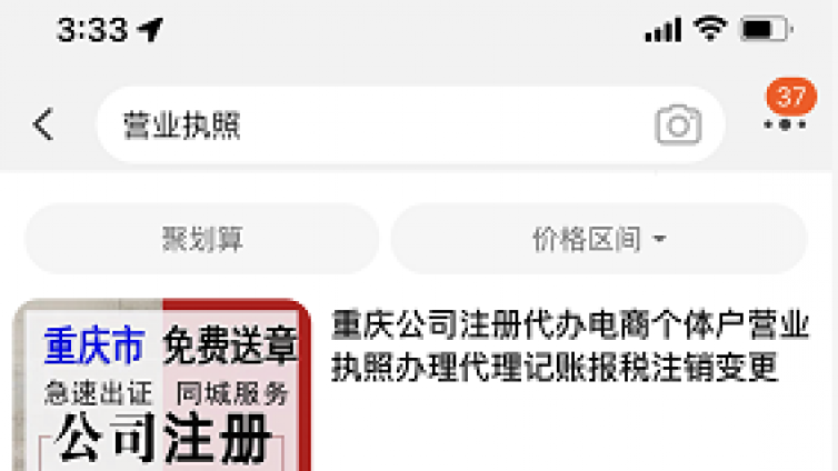 簡單易懂的招聘APP偏門項目，新人看完立馬執行賺錢！