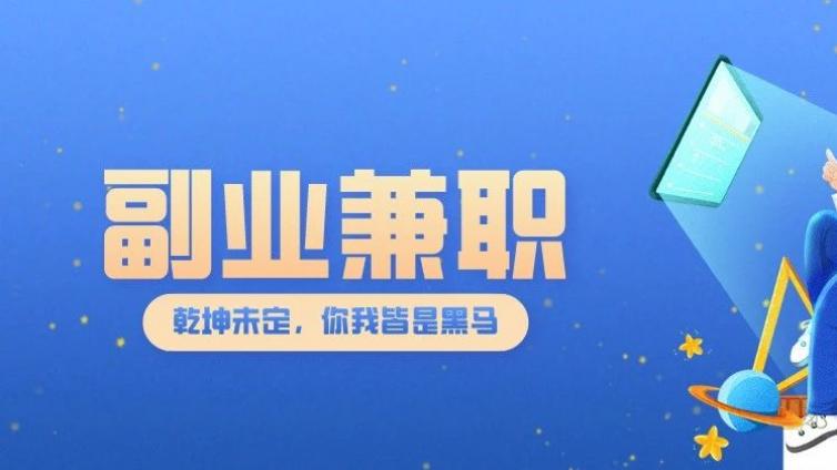 13個不起眼的冷門網絡賺錢項目！