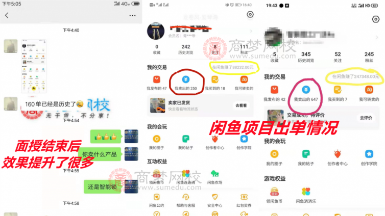 新手怎么在閑魚賣東西?手把手教你在閑魚賣二手蘋果手機月入1萬+！