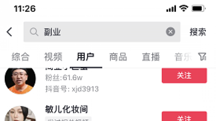 抖音炸群是干嘛的？抖音如何炸群引流？